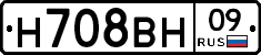 Н708ВН09 - 