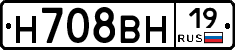 Н708ВН19 - 