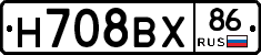 Н708ВХ86 - 