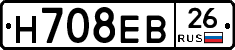 Н708ЕВ26 - 