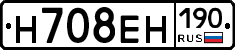 Н708ЕН190 - 