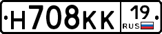 Н708КК19 - 
