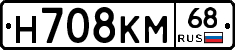 Н708КМ68 - 