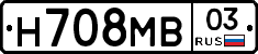 Н708МВ03 - 