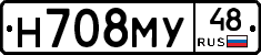 Н708МУ48 - 