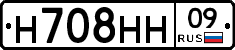 Н708НН09 - 