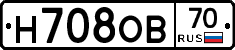 Н708ОВ70 - 