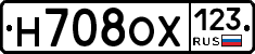 Н708ОХ123 - 