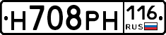 Н708РН116 - 