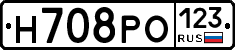 Н708РО123 - 