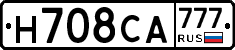 Н708СА777 - 