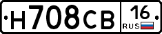 Н708СВ16 - 