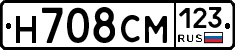 Н708СМ123 - 