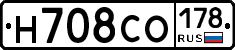Н708СО178 - 
