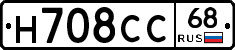 Н708СС68 - 