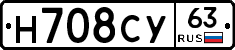 Н708СУ63 - 