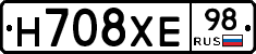 Н708ХЕ98 - 