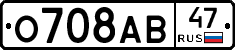 О708АВ47 - 