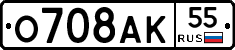 О708АК55 - 
