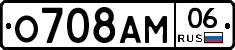 О708АМ06 - 