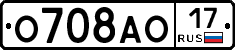 О708АО17 - 