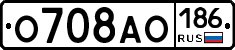 О708АО186 - 