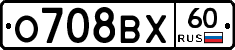 О708ВХ60 - 