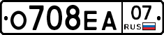 О708ЕА07 - 