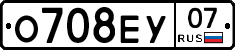 О708ЕУ07 - 
