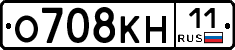 О708КН11 - 