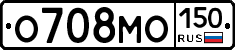 О708МО150 - 