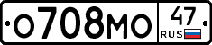 О708МО47 - 
