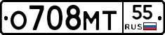 О708МТ55 - 
