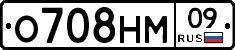 О708НМ09 - 