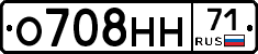 О708НН71 - 