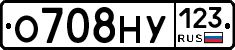 О708НУ123 - 