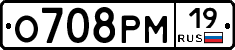 О708РМ19 - 