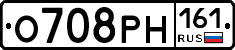 О708РН161 - 