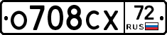О708СХ72 - 