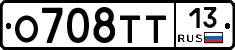 О708ТТ13 - 