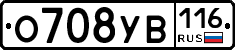 О708УВ116 - 