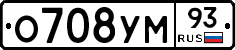 О708УМ93 - 