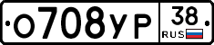 О708УР38 - 