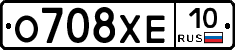 О708ХЕ10 - 