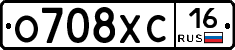 О708ХС16 - 