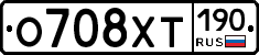 О708ХТ190 - 