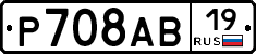 Р708АВ19 - 