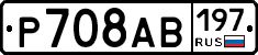 Р708АВ197 - 