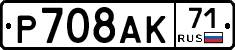 Р708АК71 - 
