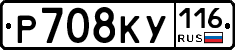 Р708КУ116 - 